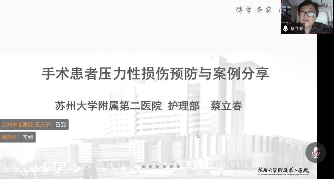 基层手术室安全管理与临床实践学习班在我院成功举办