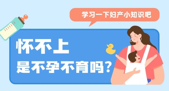 跨越生育“障碍赛”，不孕不育门诊科学助好“孕”