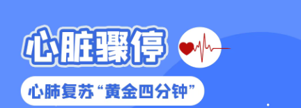 永鼎科普丨学会这些技能，关键时候能救命！