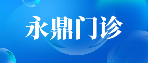血液病患者请收藏！